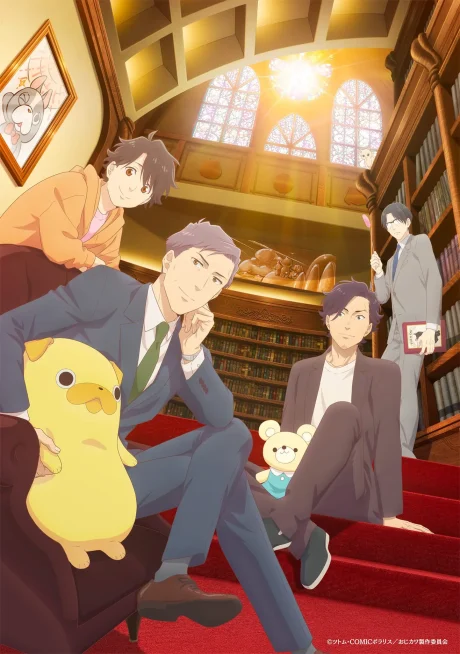 انمي Oji-san Wa Kawaii Mono Ga Osuki. الحلقة 1 مترجمة