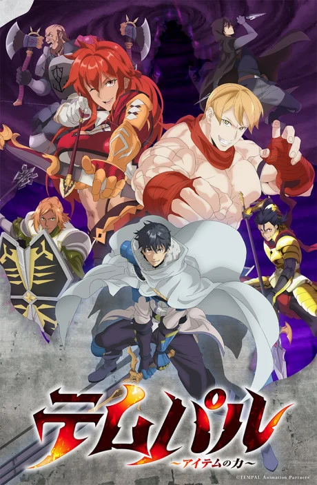 انمي Temppal: Item No Chikara الحلقة 2 مترجمة