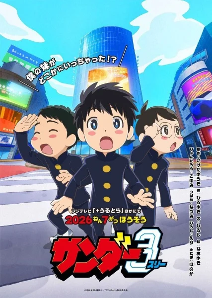 انمي Thunder 3 الحلقة 11 مترجمة