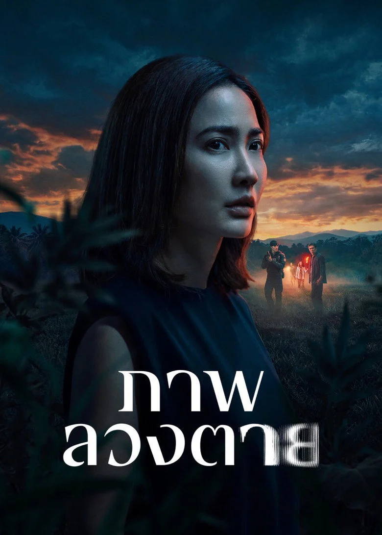 مسلسل Delusion الموسم الاول الحلقة 2