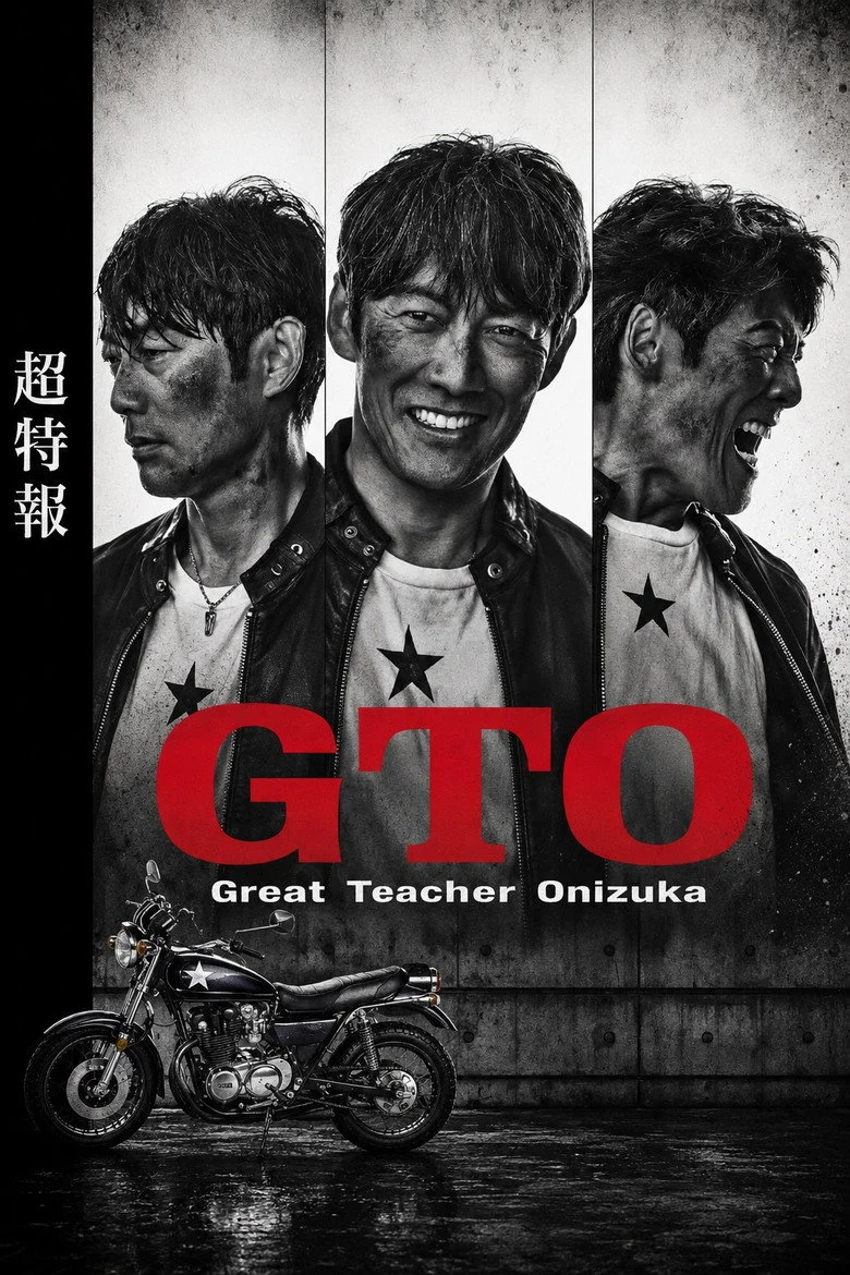 مسلسل المعلم العظيم أونيزوكا GTO الحلقة 11 والأخيرة