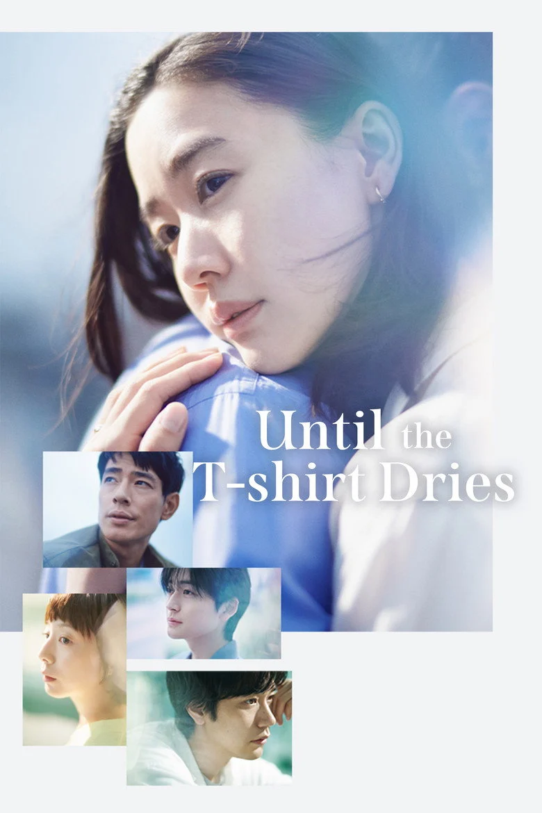 حتى يجف القميص Until The T-Shirt Dries