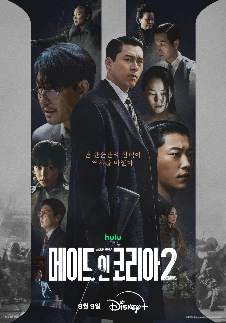 مسلسل صنع في كوريا Made In Korea Season 2 الحلقة 6 والأخيرة