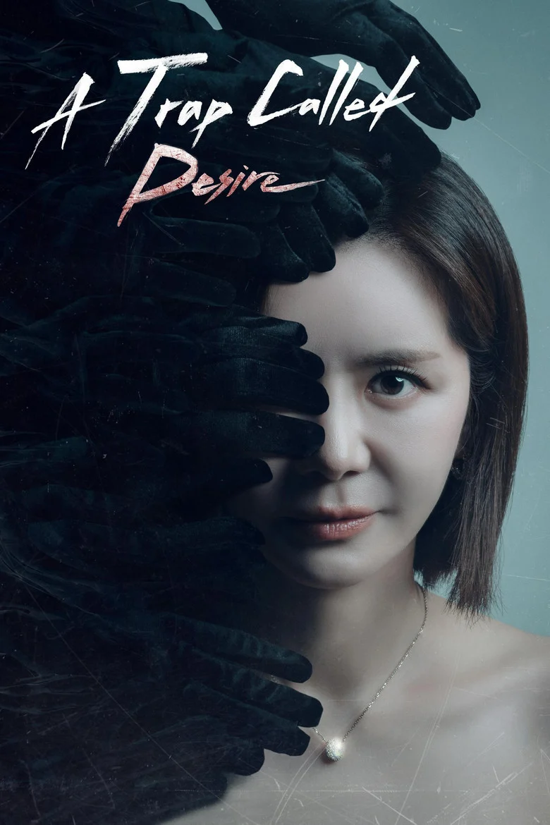 مسلسل فخ يُدعى الرغبة A Trap Called Desire الحلقة 24