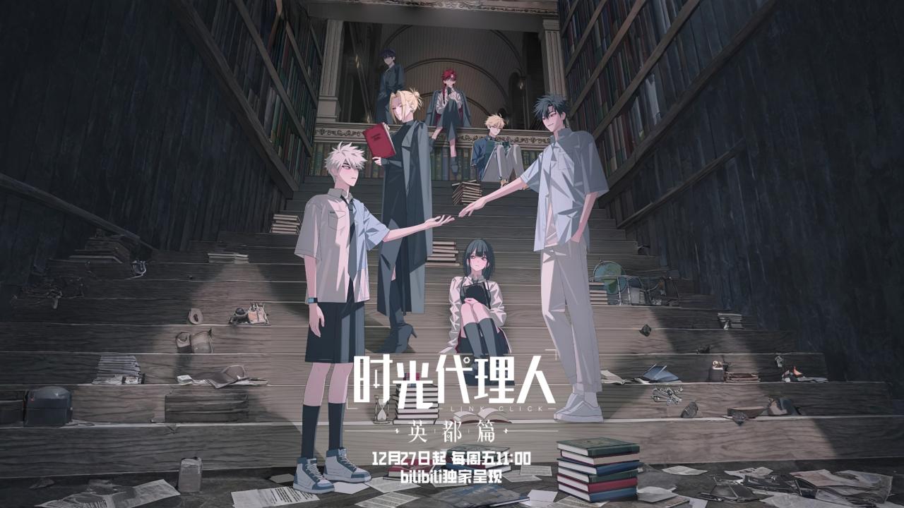 مشاهدة انمي Shiguang Dailiren الموسم الثالث الحلقة 2 الثانية مترجمة اونلاين