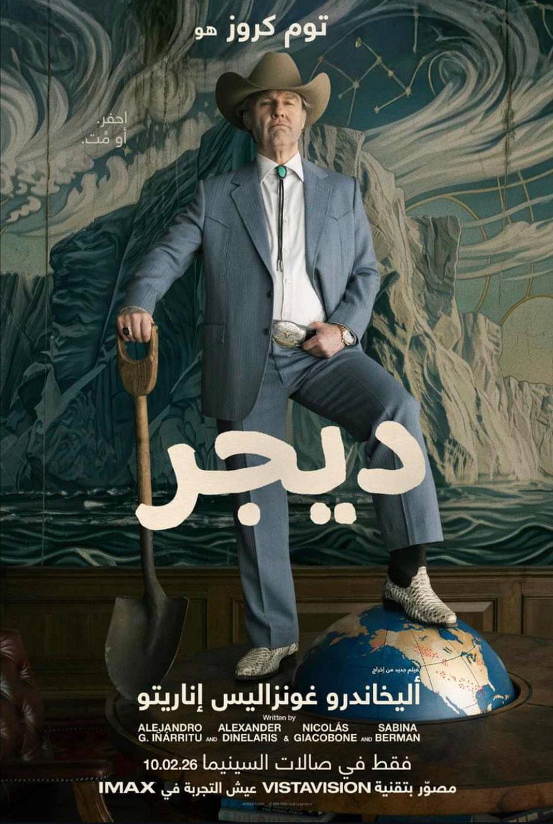 مشاهدة فيلم Digger 2026 مترجم اونلاين