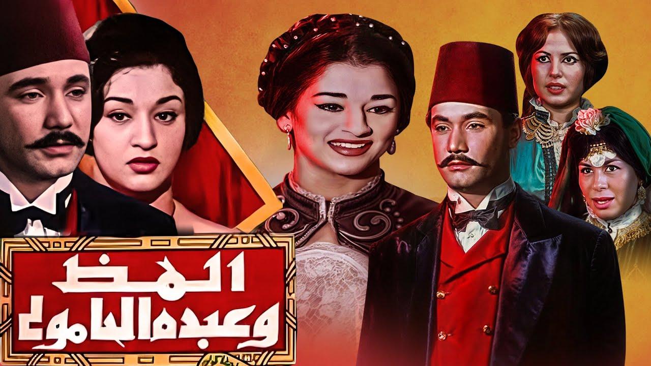 مشاهدة فيلم المظ وعبده الحامولي 1962 اونلاين