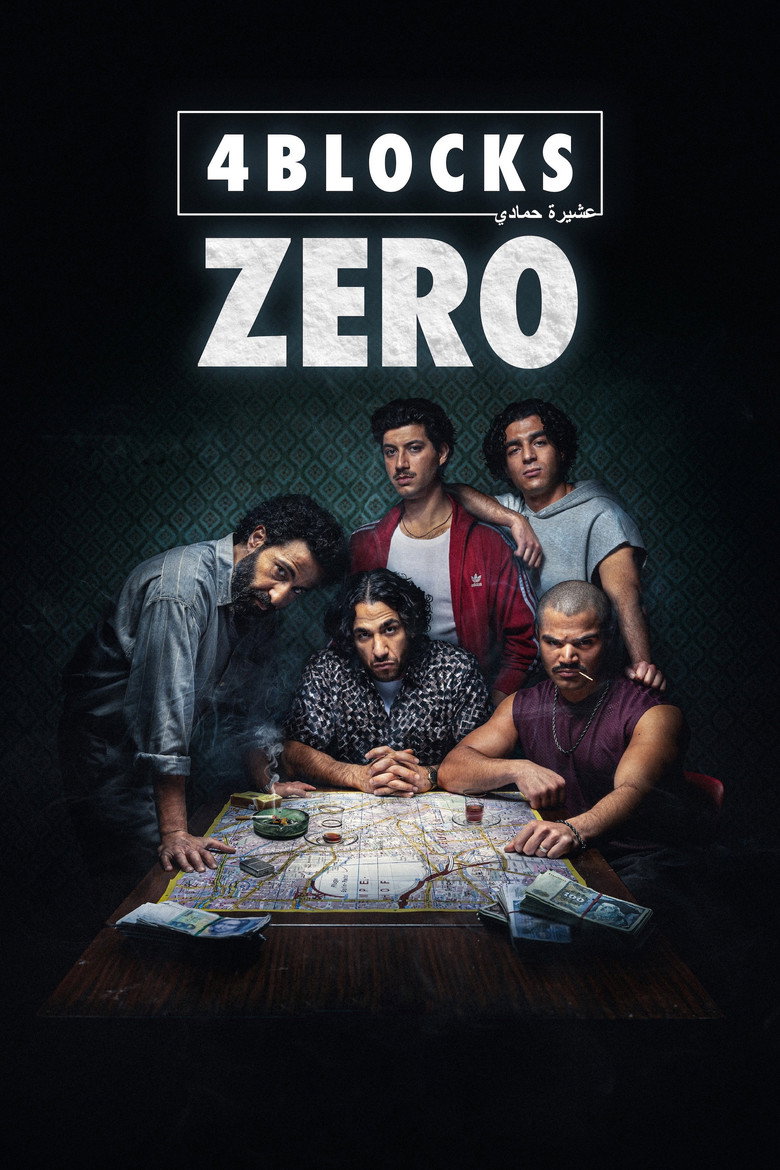 مشاهدة مسلسل 4 Blocks Zero الموسم الاول الحلقة 1 الاولي مترجمة اونلاين