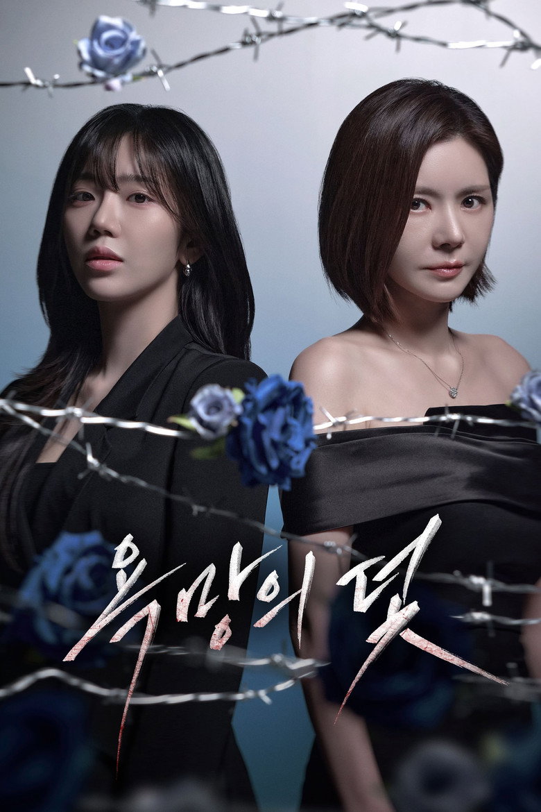 مشاهدة مسلسل A Trap Called Desire الحلقة 34 الرابعة والثلاثون مترجمة اونلاين
