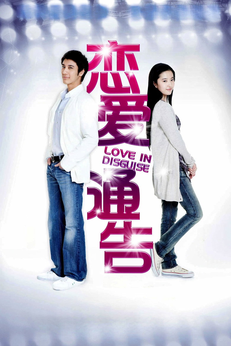 مشاهدة مسلسل Love in Disguise الحلقة 4 الرابعة مترجمة اونلاين