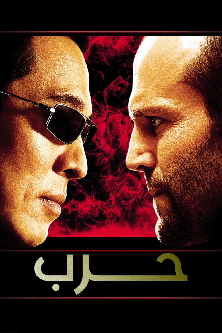 مشاهدة مسلسل War الموسم الاول الحلقة 2 الثانية مترجمة اونلاين