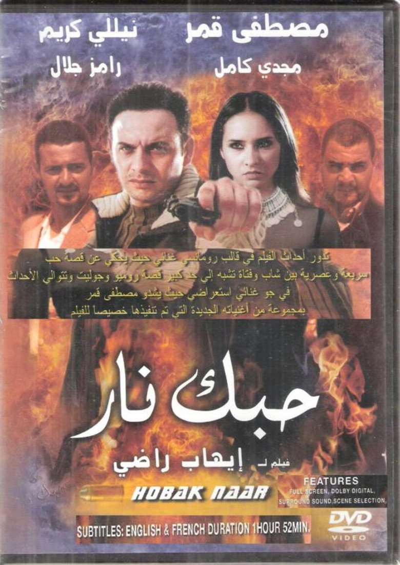 مشاهدة مسلسل حبك نار الحلقة 8 الثامنة مترجمة اونلاين