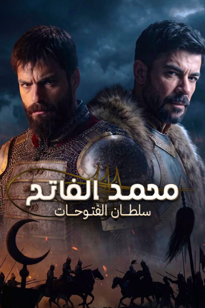 مشاهدة مسلسل محمد الفاتح سلطان الفتوحات الحلقة 89 مترجمة اونلاين